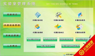 宏達(dá)實(shí)驗(yàn)室管理系統(tǒng) 賦能科研管理，提升實(shí)驗(yàn)效率