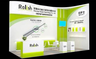 日麗豐科技與上海國際口腔清潔護理用品展覽會盛情相約，共促口腔衛(wèi)生用品發(fā)展
