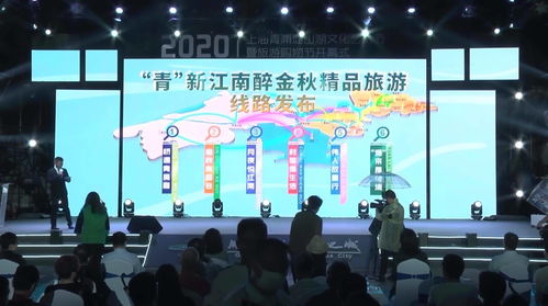 佳節相連盛會相接 上海青浦淀山湖文化藝術節暨旅游購物節開幕，文化藝術交流策劃服務閃耀舞臺