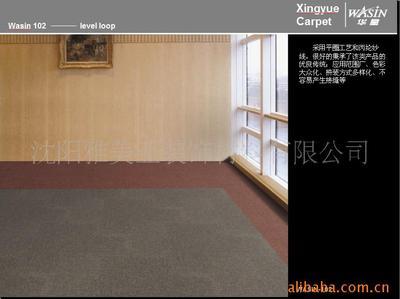 【2013特惠】廠價(jià)批發(fā)高級(jí)商用方塊地毯華星系列WASIN-102 品質(zhì)與性價(jià)比的雙重選擇